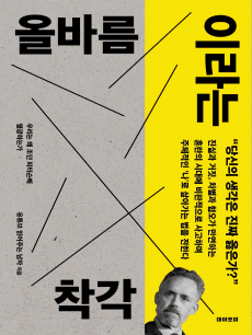 �ùٸ��̶�� ����