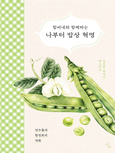 �Ծ��׿� �Բ��ϴ� ������ ��� ����