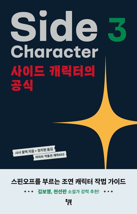 ���̵� ĳ������ ����