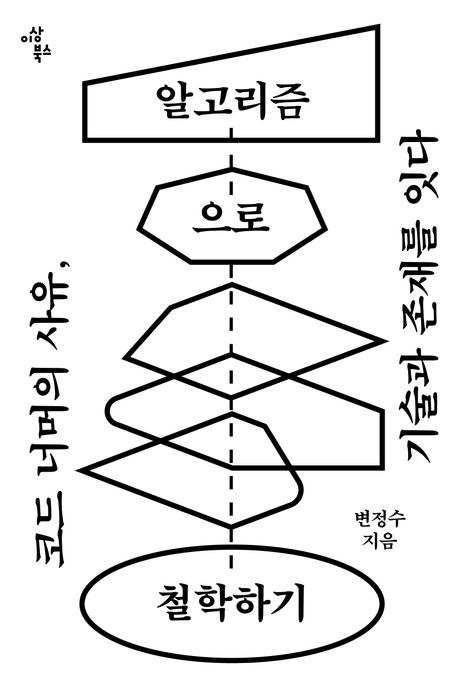 �˰��������� ö���ϱ�