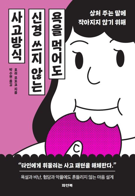 ���� �Ծ �Ű� ���� �ʴ� ������