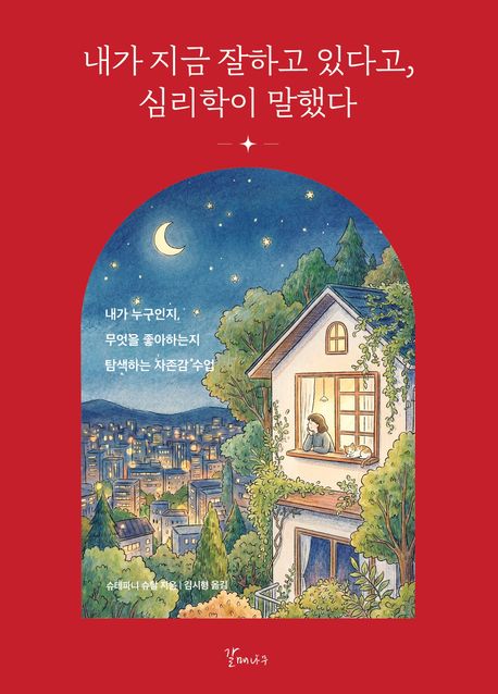 ���� ���� ���ϰ� �ִٰ�, �ɸ����� ���ߴ�