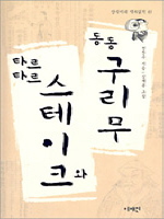 Ÿ��Ÿ�� ������ũ�� ���� ������