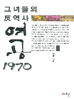 ���� 1970, �׳���� �㿪��