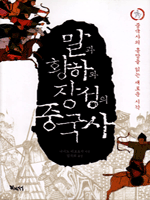 ���� Ȳ�Ͽ� �强�� �߱���