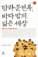 Ž�󹮰߷�, �ٴٹ��� ���� ����