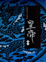 �߱��� ���� : Ȳ��