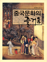 �߱� ��ȭ�� ��ſ�