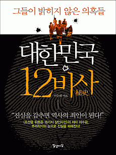 ���ѹα� 12���