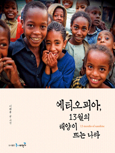 ��Ƽ���Ǿ�, 13���� �¾��� �ߴ� ����