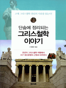 �ܼ��� �����Ǵ� �׸���ö�� �̾߱�