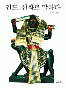 �ε�, ��ȭ�� ���ϴ�