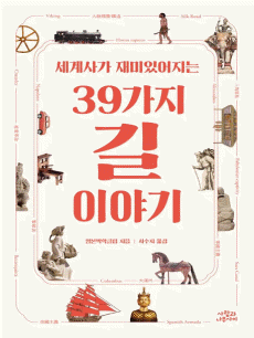 ����簡 ����־����� 39���� �� �̾߱�