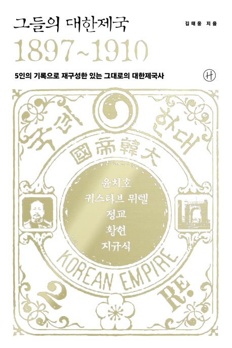 �׵��� �������� 1897~1910