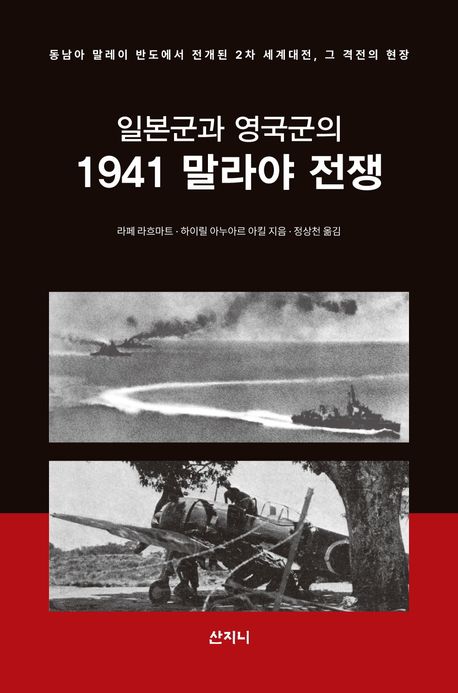 �Ϻ����� �������� 1941 ����� ����