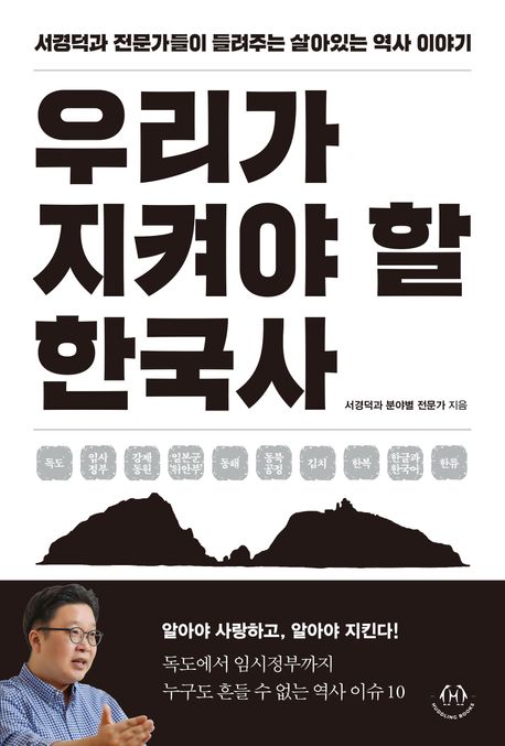 �츮�� ���Ѿ� �� �ѱ���