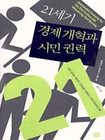 21���� ���������� �ùαǷ� - �̻����Ѽ�06