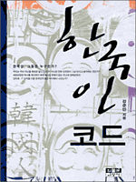 �ѱ��� �ڵ�