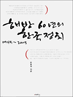 �ع� 60���� �ѱ���ġ