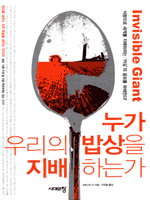 ���� �츮�� ����� �����ϴ°�