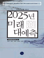 2025�� �̷� �뿹��