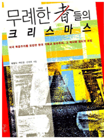 ������ ������ ũ��������