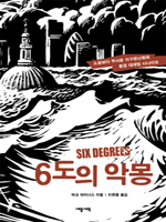 6���� �Ǹ�