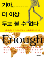 ���, �� �̻� �ΰ� �� �� ����