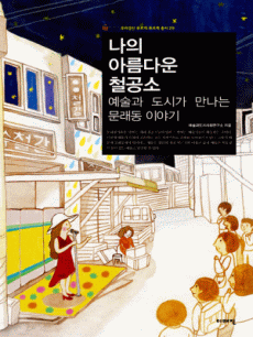 ���� �Ƹ��ٿ� ö����