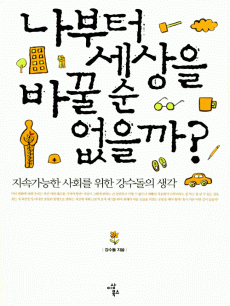 ������ ������ �ٲ� �� ������?