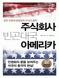 �ֽ�ȸ�� ���뱹 �Ƹ޸�ī