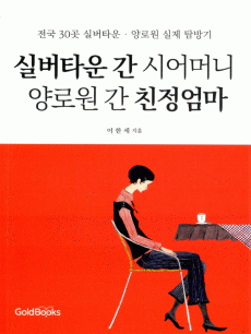 �ǹ�Ÿ�� �� �þ�Ӵ� ��ο� �� ģ������