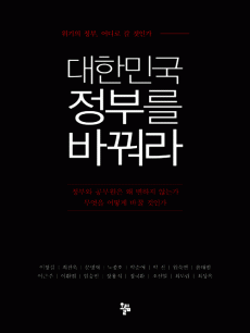 ���ѹα� ���θ� �ٲ��