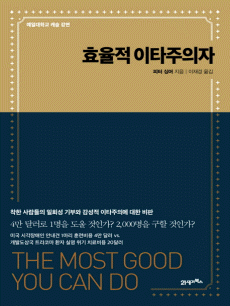 ȿ���� ��Ÿ������