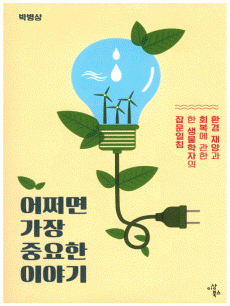 ��¼�� ���� �߿��� �̾߱�