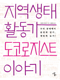 ��������Ȱ���� ���ڷ�����Ʈ �̾߱�