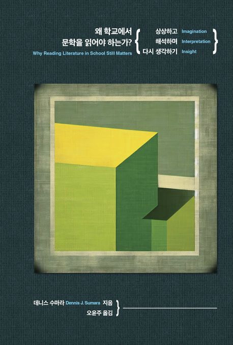 �� �б����� ������ �о�� �ϴ°�?