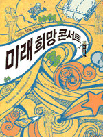 �̷� ��� �ܼ�Ʈ