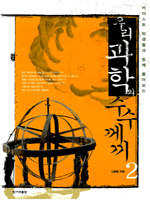 �츮 ������ �������� 2