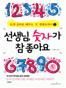 ������, ���ڰ� �� ���ƿ�