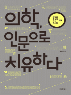 ����, �ι����� ġ���ϴ�