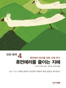 �޸տ����� ���̴� ����