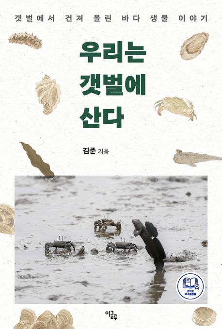 �츮�� ������ ���