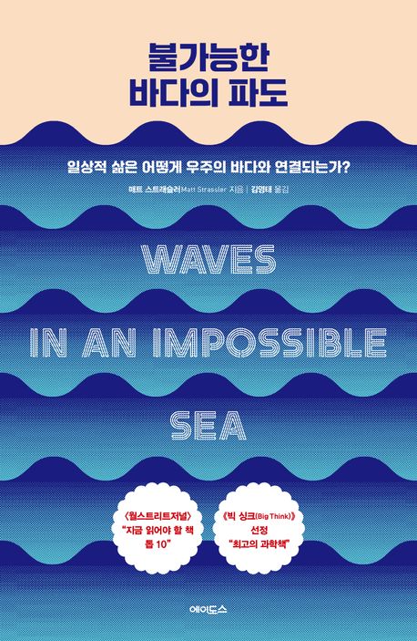 �Ұ����� �ٴ��� �ĵ�