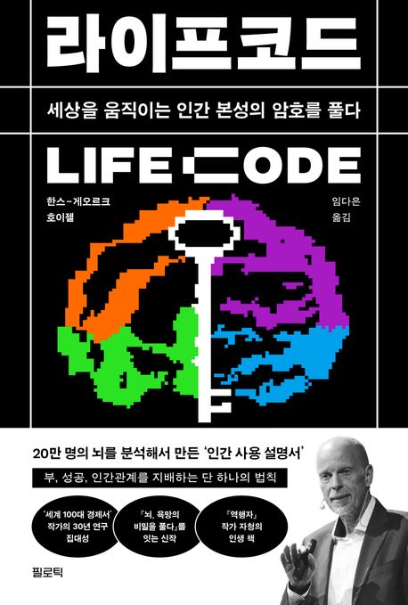 �������ڵ� LIFE Code