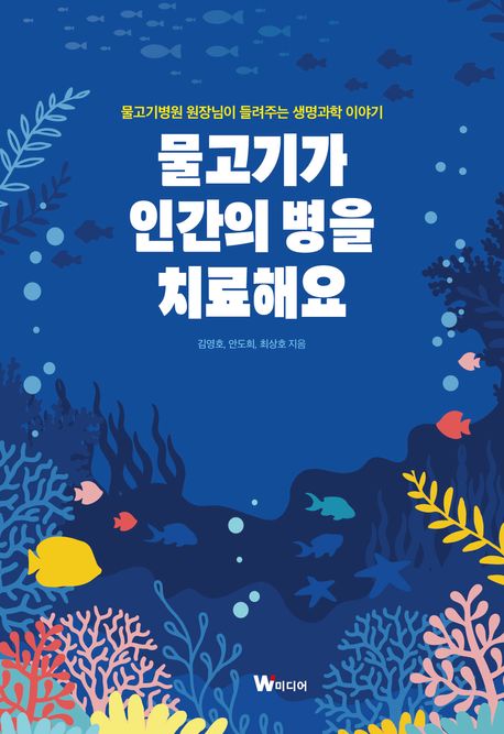 �����Ⱑ �ΰ��� ���� ġ���ؿ�