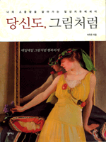 ��ŵ�, �׸�ó��