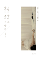 �׸��� �鸮�� ������ ���̴� ����