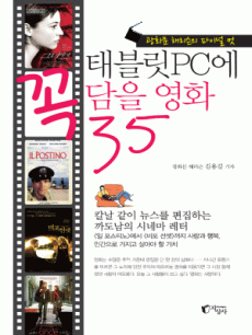 �º��� PC�� �� ���� ��ȭ 35