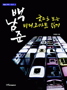 ������ ���� �鳲�� ������Ʈ �б�